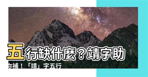 竣 五行|【竣 五行】竣五行屬什麼？讓你秒懂竣字的五行屬性